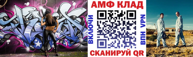 АМФЕТАМИН 97%  где продают наркотики  кракен tor  Палласовка 