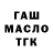 ТГК THC oil Jerika Vineles