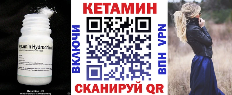 КЕТАМИН VHQ  Палласовка 