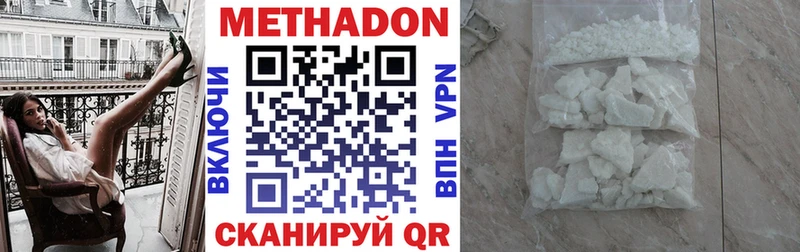 МЕТАДОН VHQ  Палласовка 